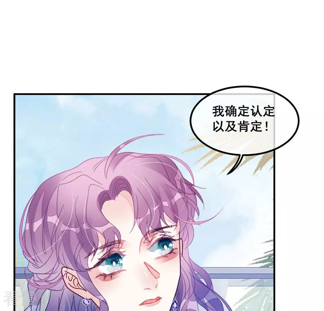 第90话 四叔叔的考验-第91话