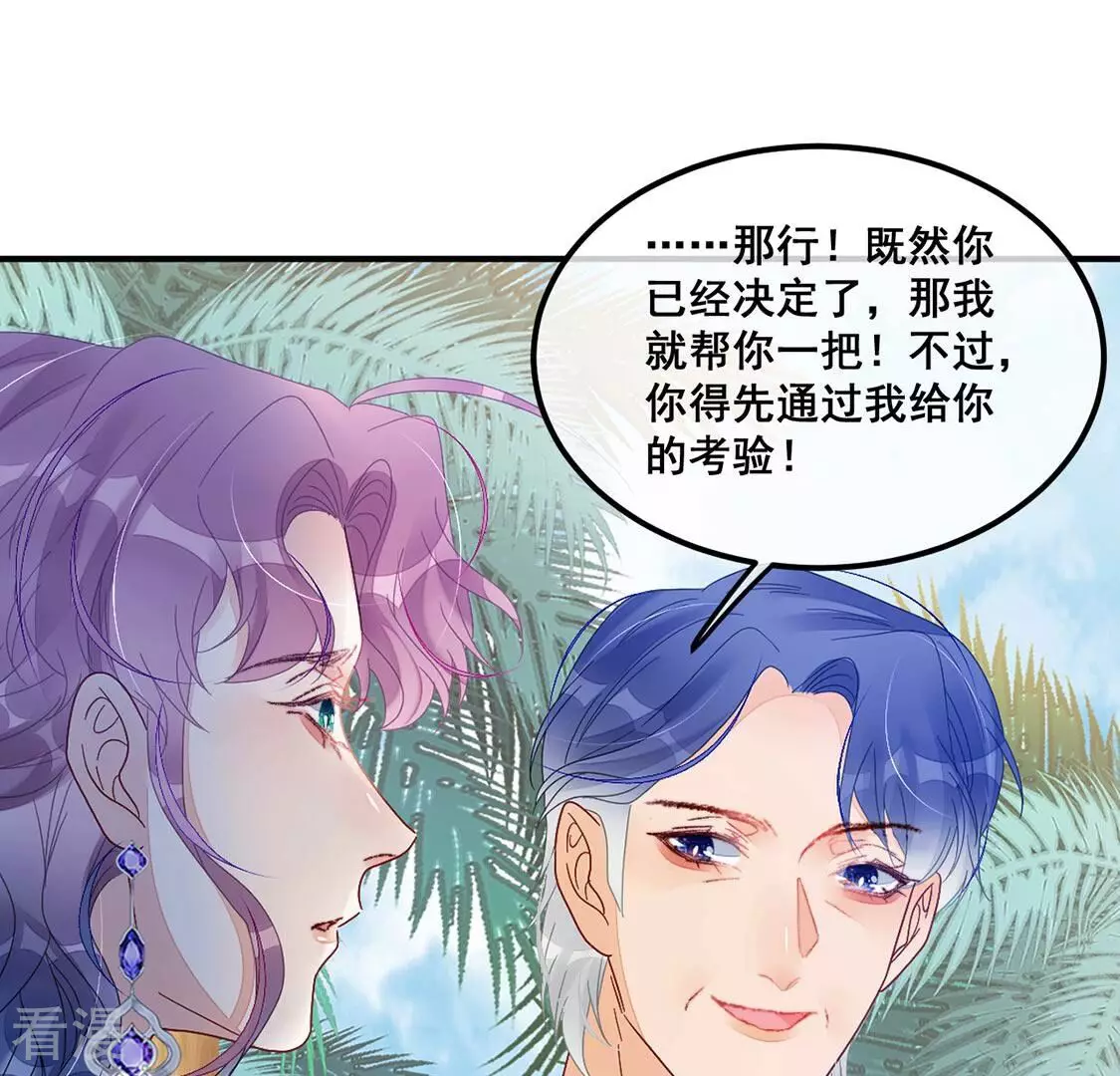 第90话 四叔叔的考验-第91话