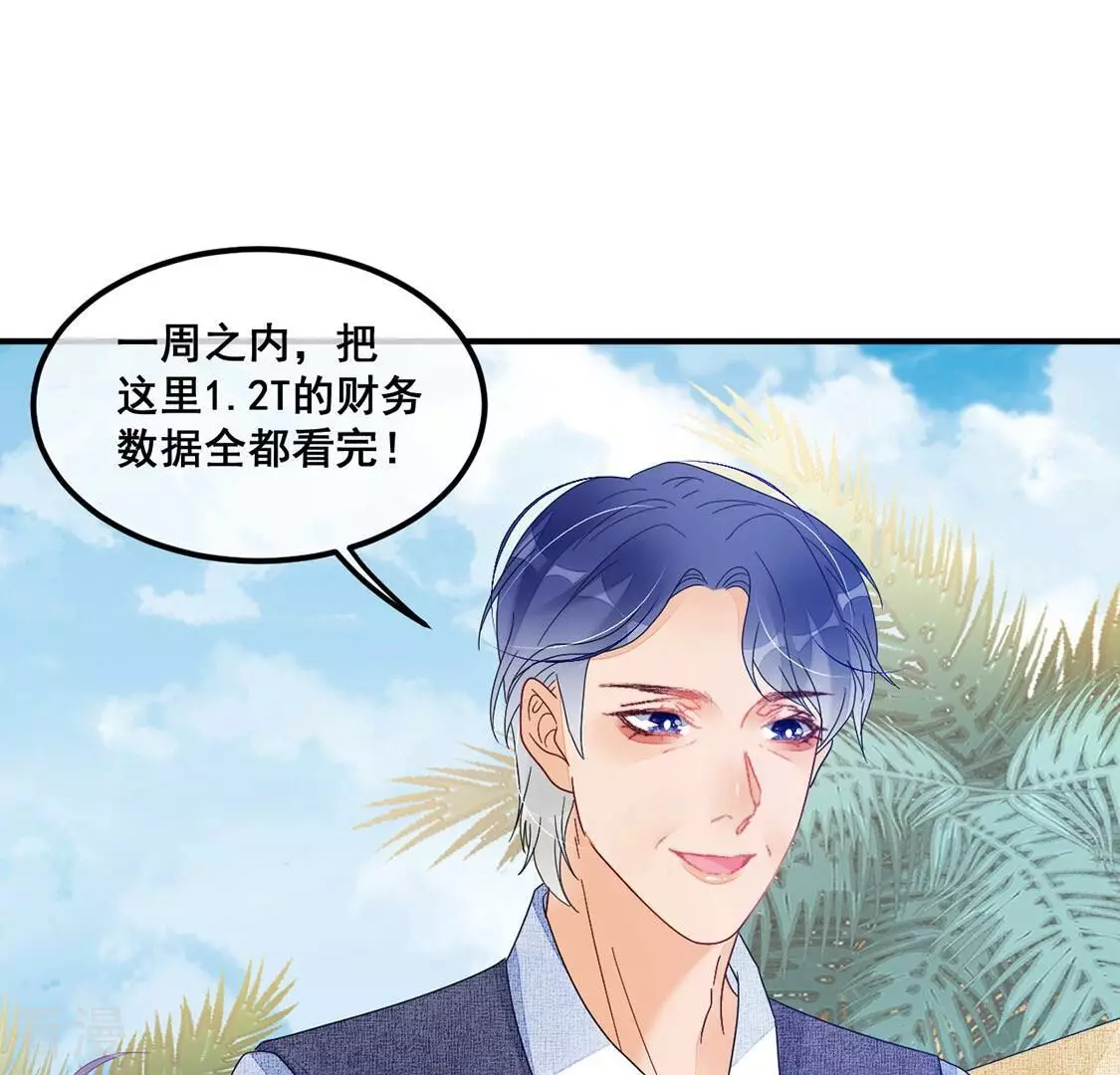 第90话 四叔叔的考验-第91话