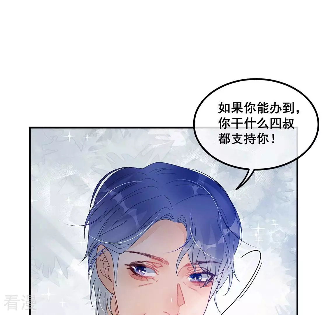 第90话 四叔叔的考验-第91话
