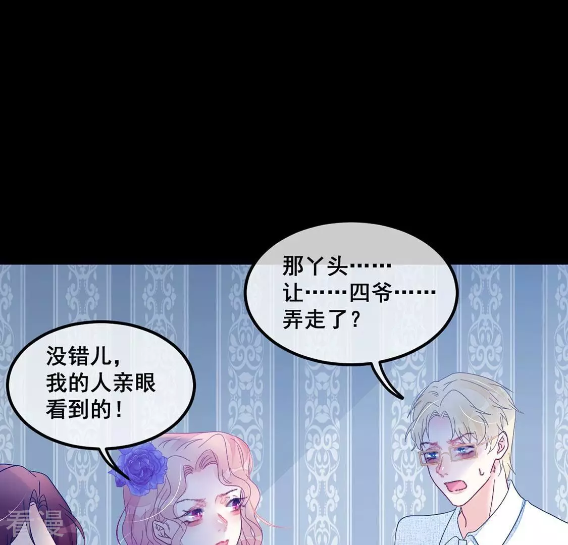 第90话 四叔叔的考验-第91话