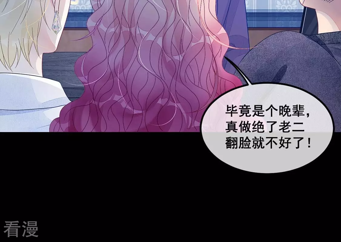 第90话 四叔叔的考验-第91话