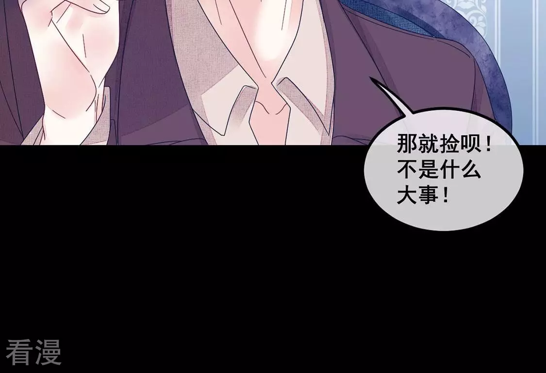 第90话 四叔叔的考验-第91话