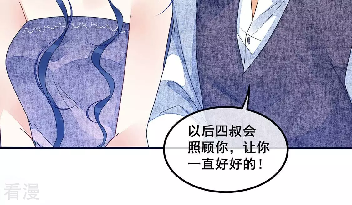 第90话 四叔叔的考验-第91话