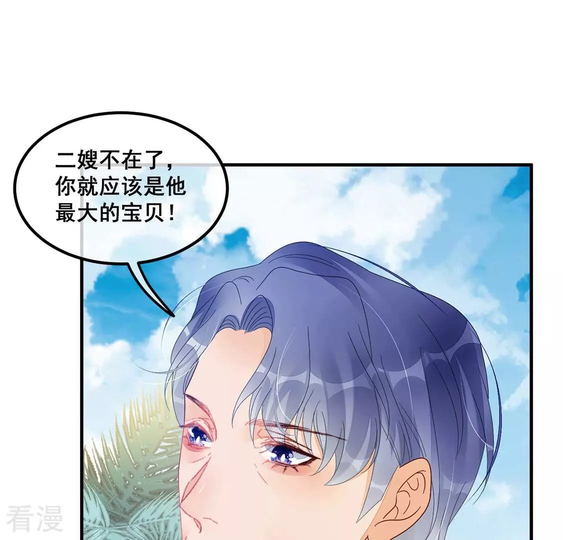 第90话 四叔叔的考验-第91话