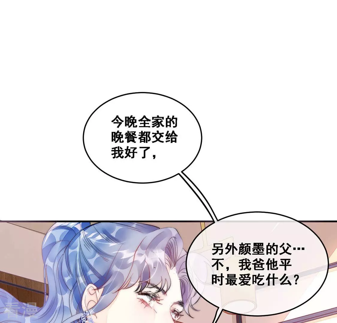 第10话 熟悉的味道(1/2)-第11话