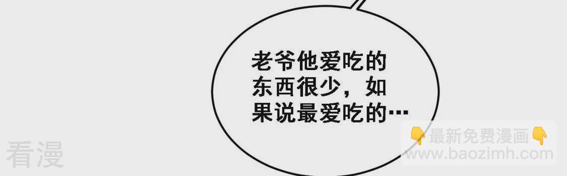第10话 熟悉的味道(1/2)-第11话