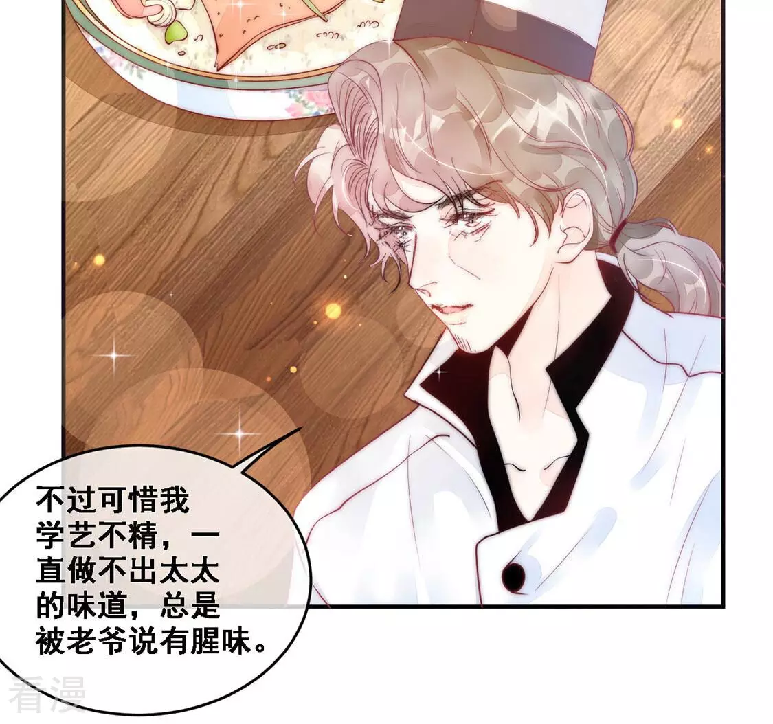 第10话 熟悉的味道(1/2)-第11话