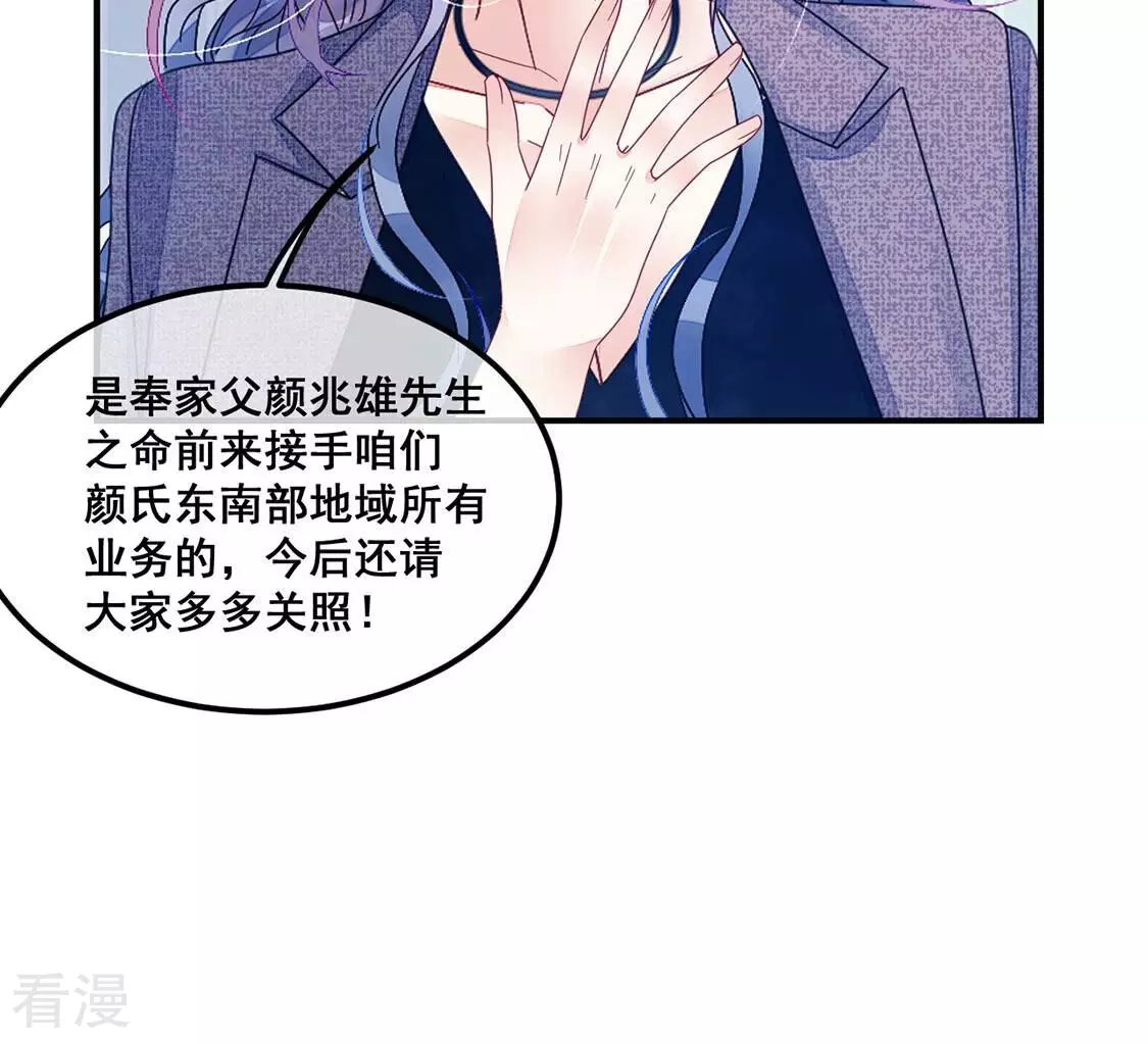 第92话 权利的游戏(1/2)-第93话