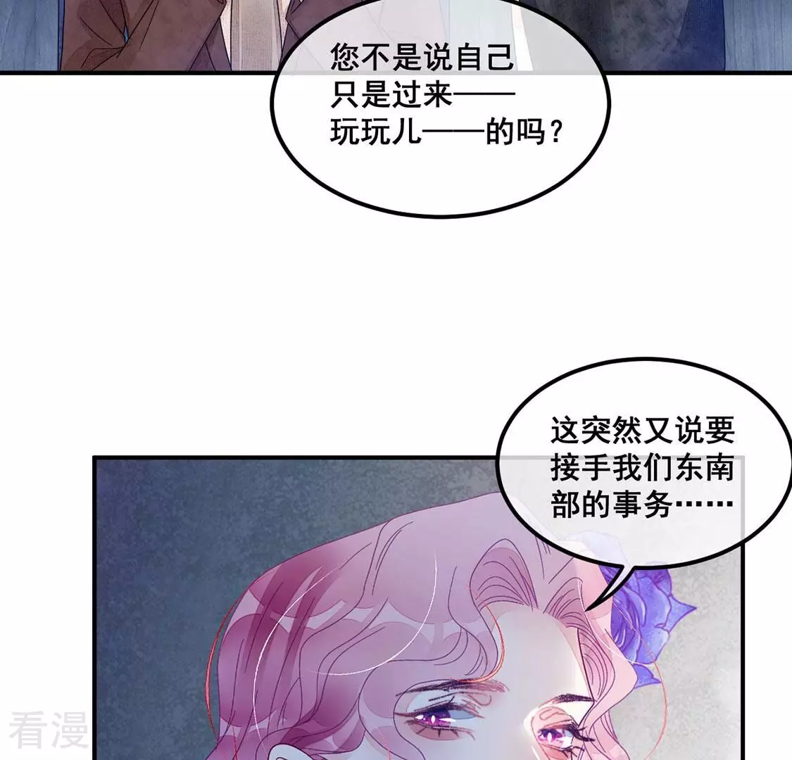 第92话 权利的游戏(1/2)-第93话
