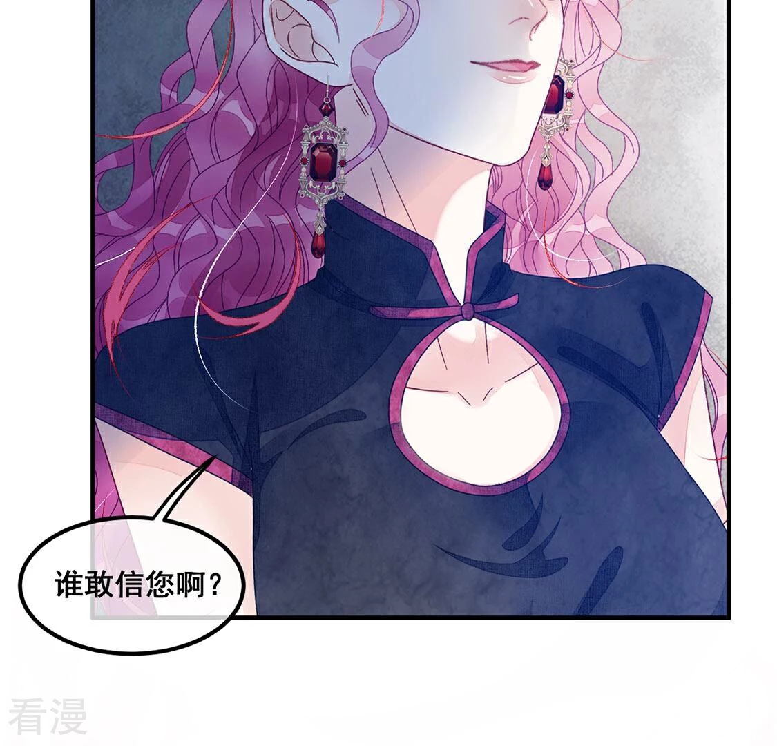 第92话 权利的游戏(1/2)-第93话