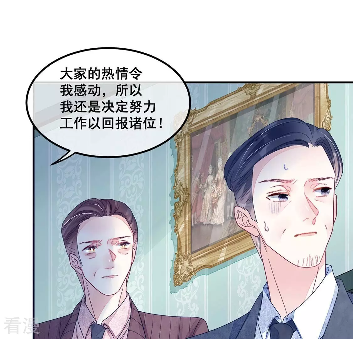 第92话 权利的游戏(1/2)-第93话