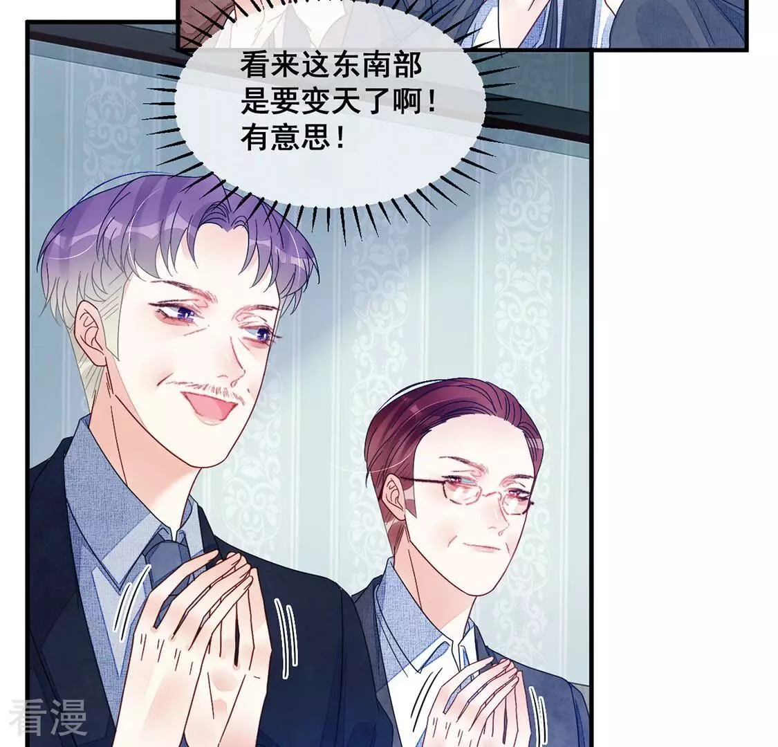 第92话 权利的游戏(1/2)-第93话