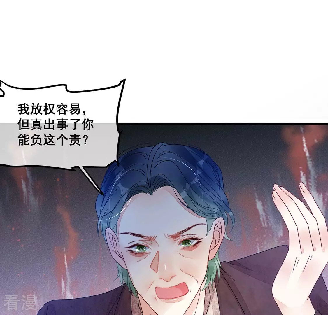 第92话 权利的游戏(1/2)-第93话