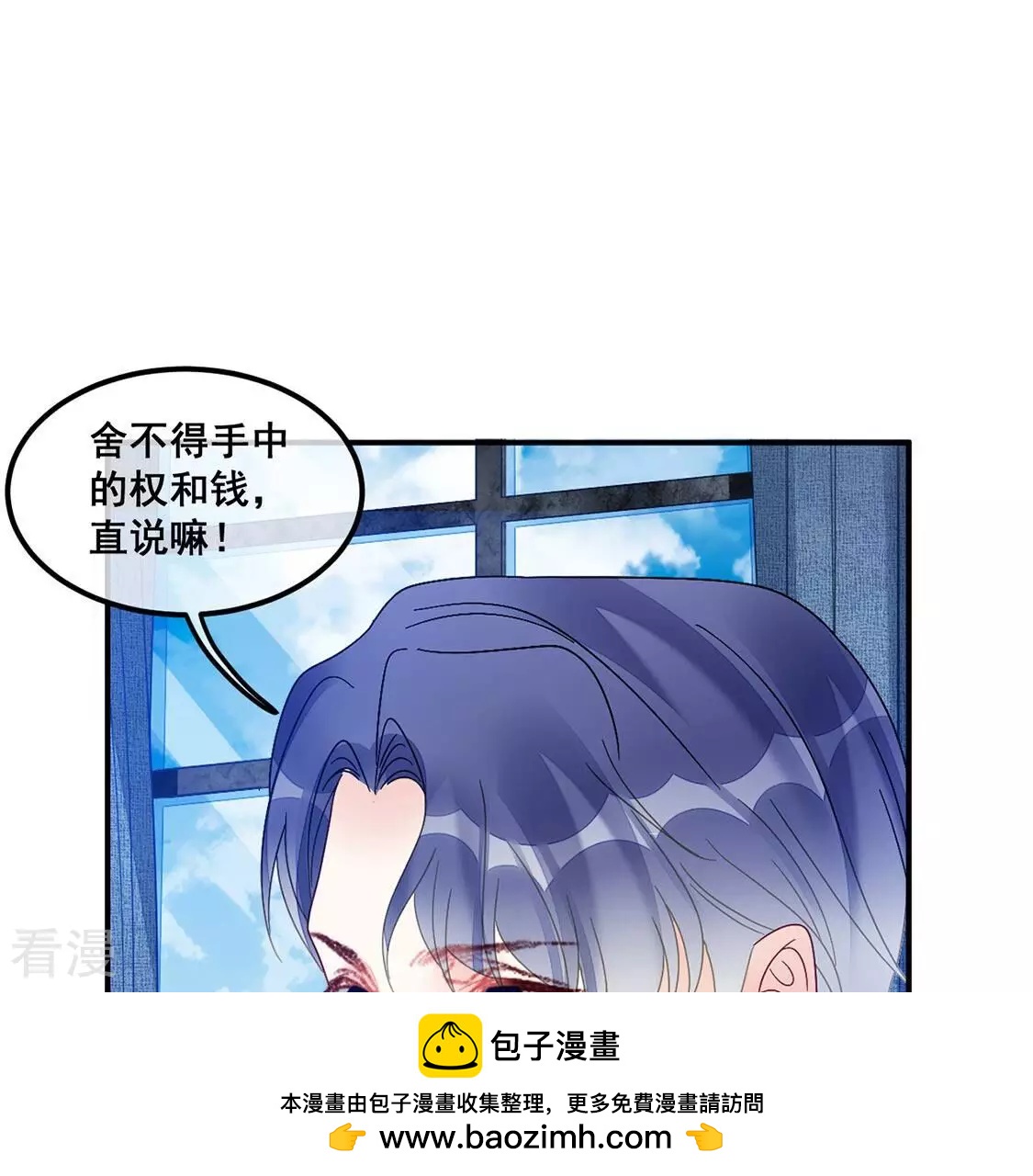 第92话 权利的游戏(1/2)-第93话