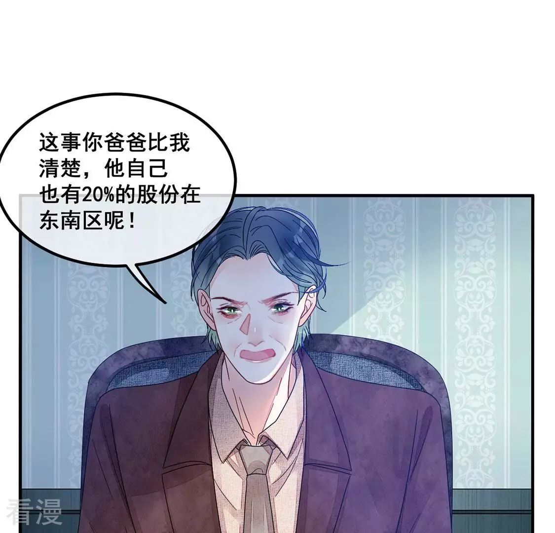第94话 揭露真相(1/2)-第95话