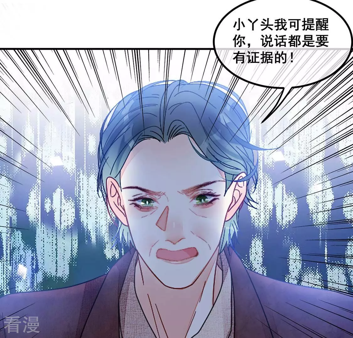 第94话 揭露真相(1/2)-第95话