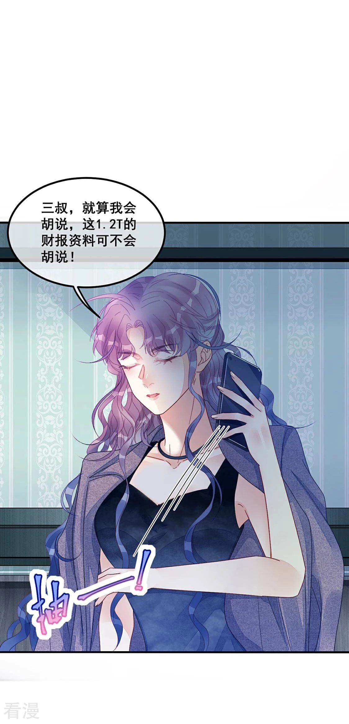 第94话 揭露真相(1/2)-第95话