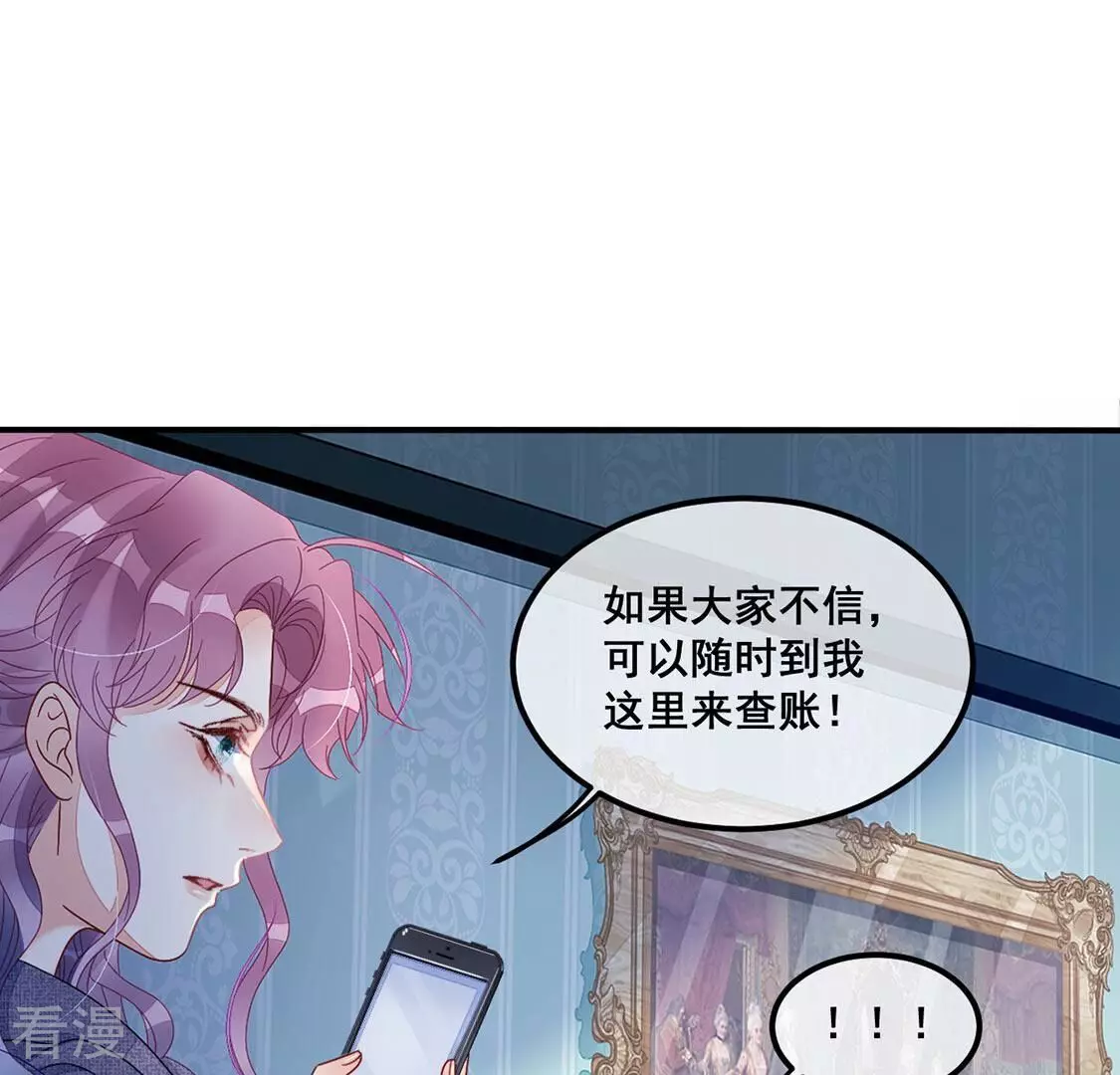 第94话 揭露真相(1/2)-第95话