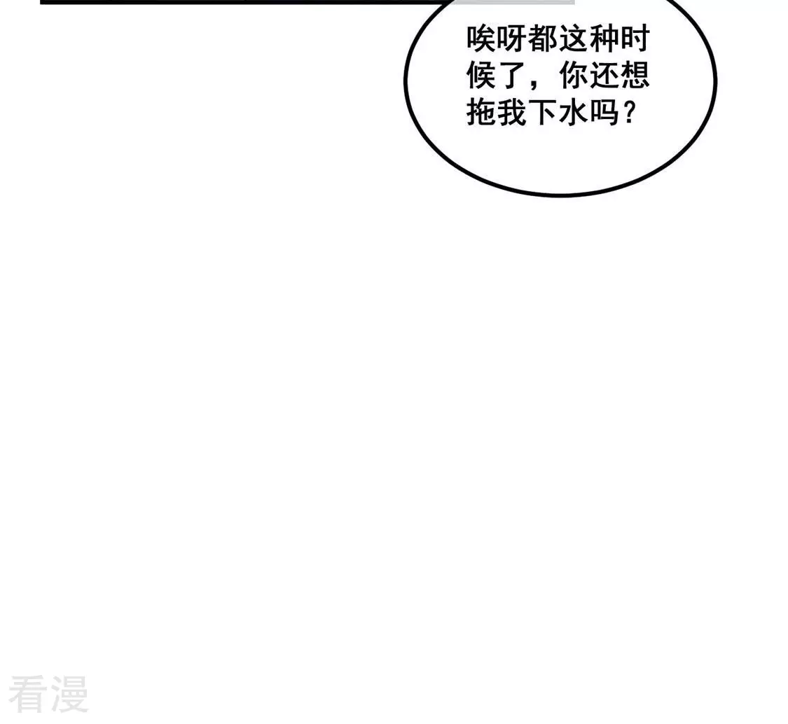 第94话 揭露真相(1/2)-第95话