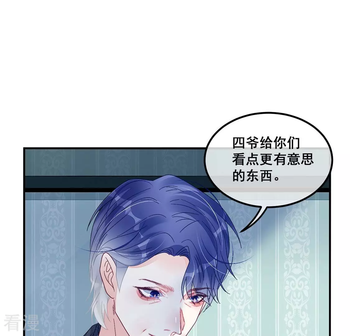 第94话 揭露真相(1/2)-第95话