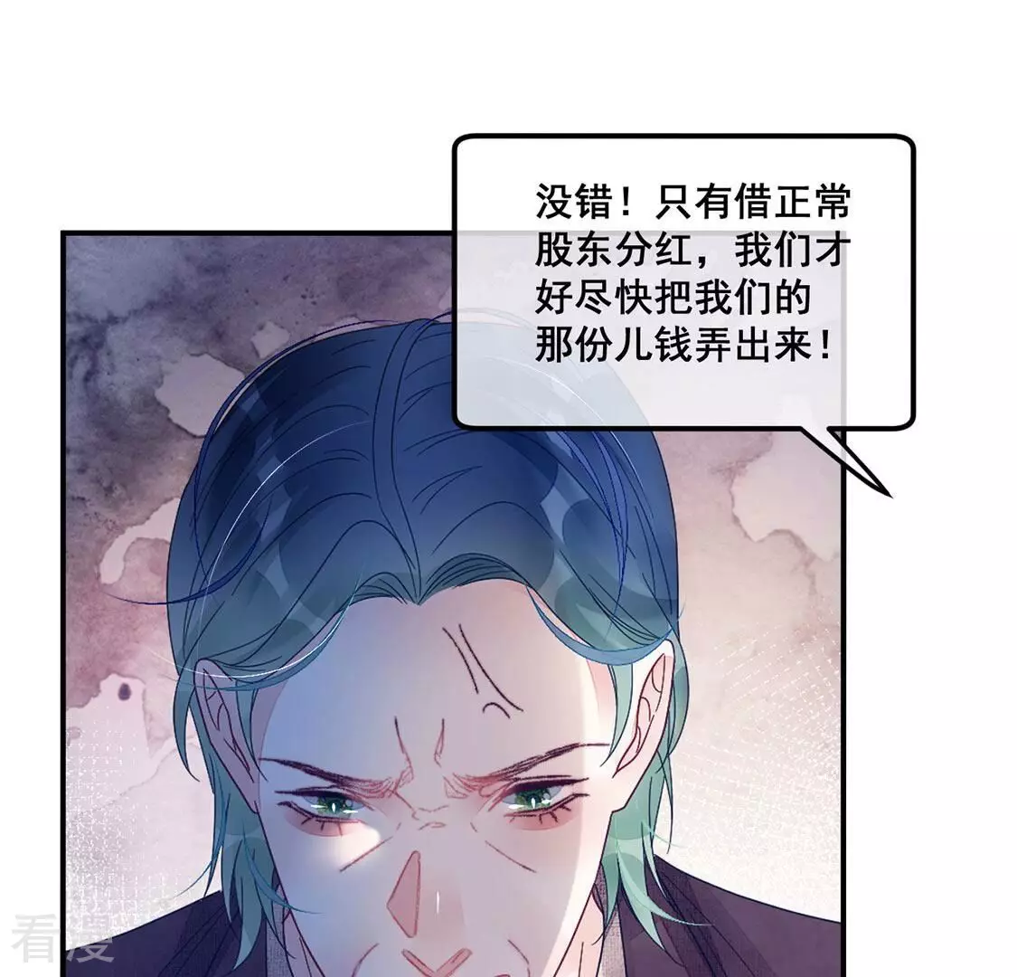 第94话 揭露真相(1/2)-第95话