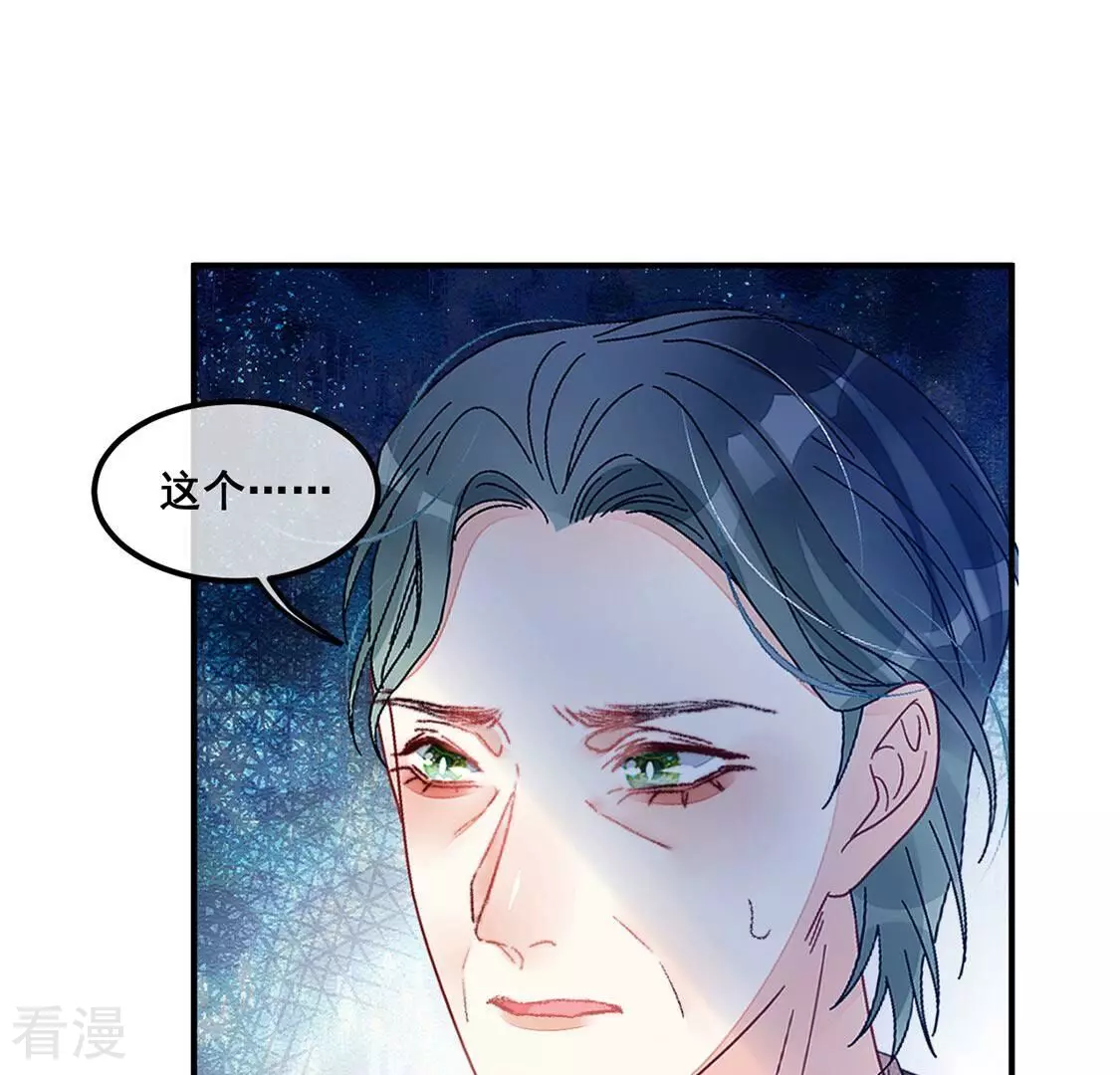 第94话 揭露真相(1/2)-第95话