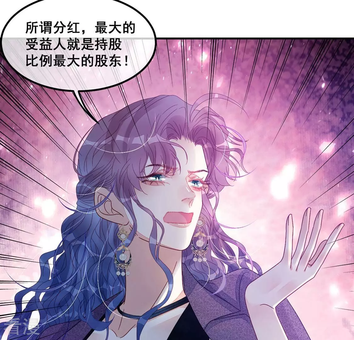 第94话 揭露真相(1/2)-第95话