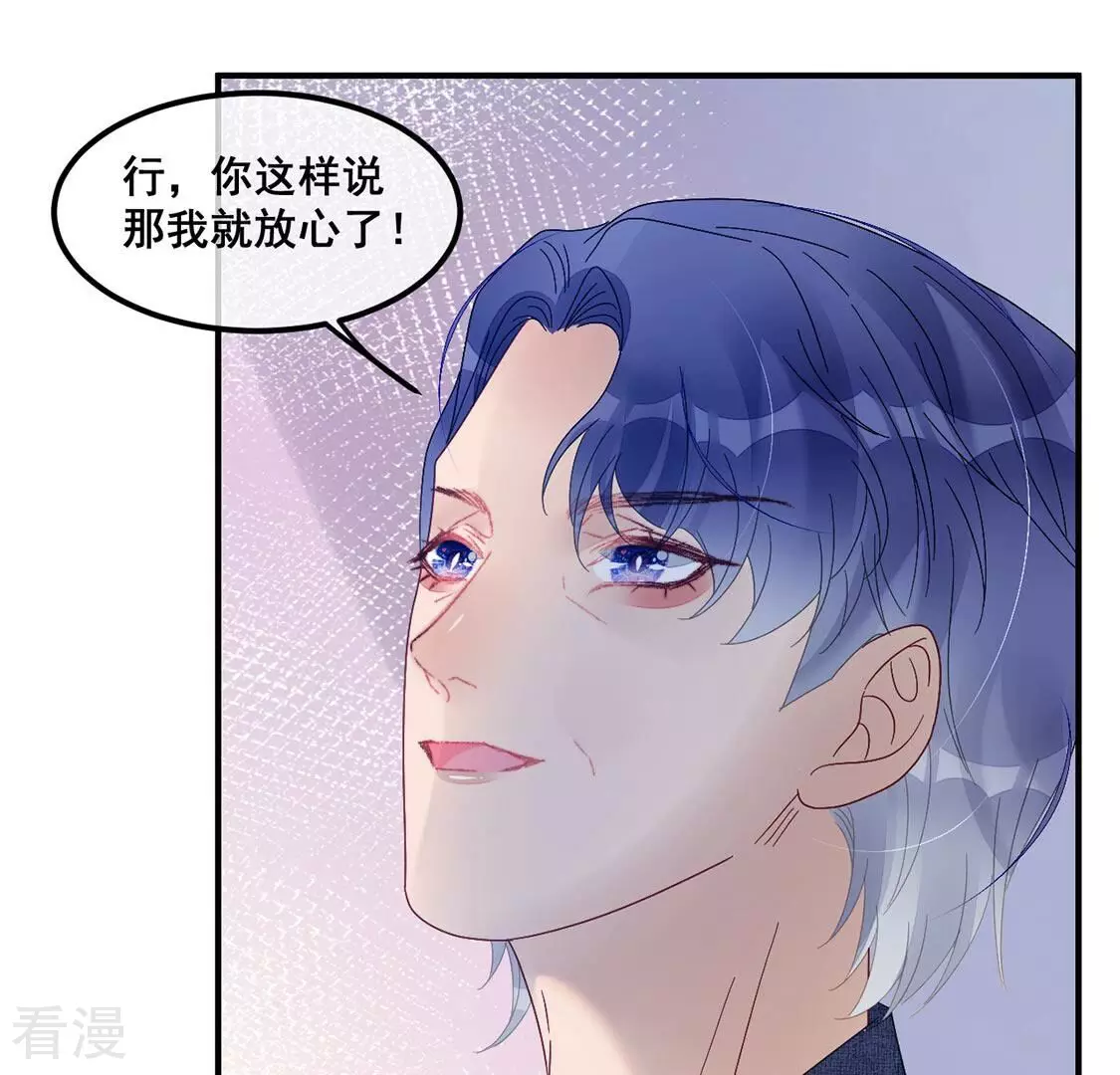 第96话 糯米爱心外卖(1/2)-第97话