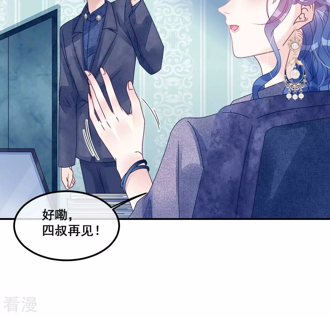 第96话 糯米爱心外卖(1/2)-第97话