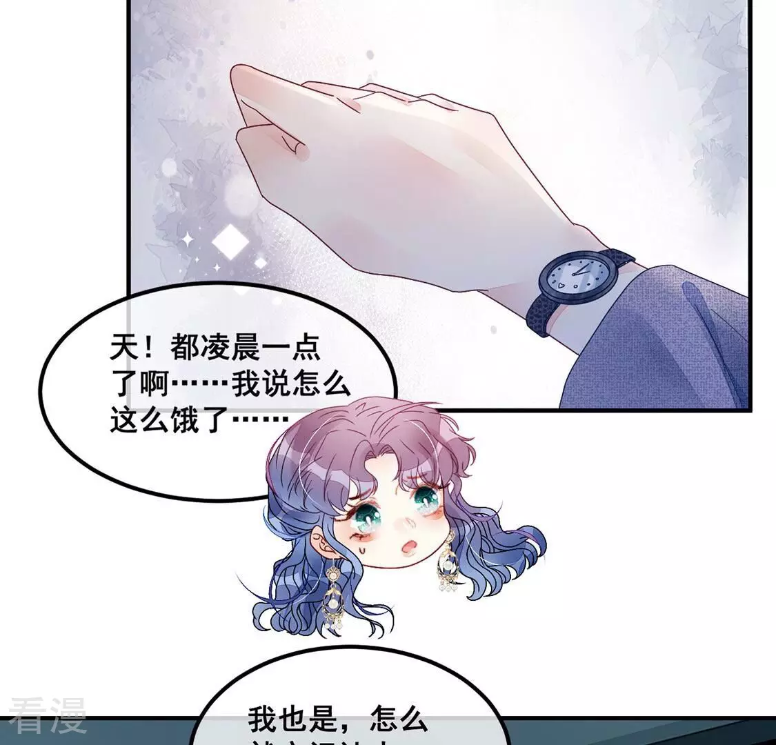第96话 糯米爱心外卖(1/2)-第97话