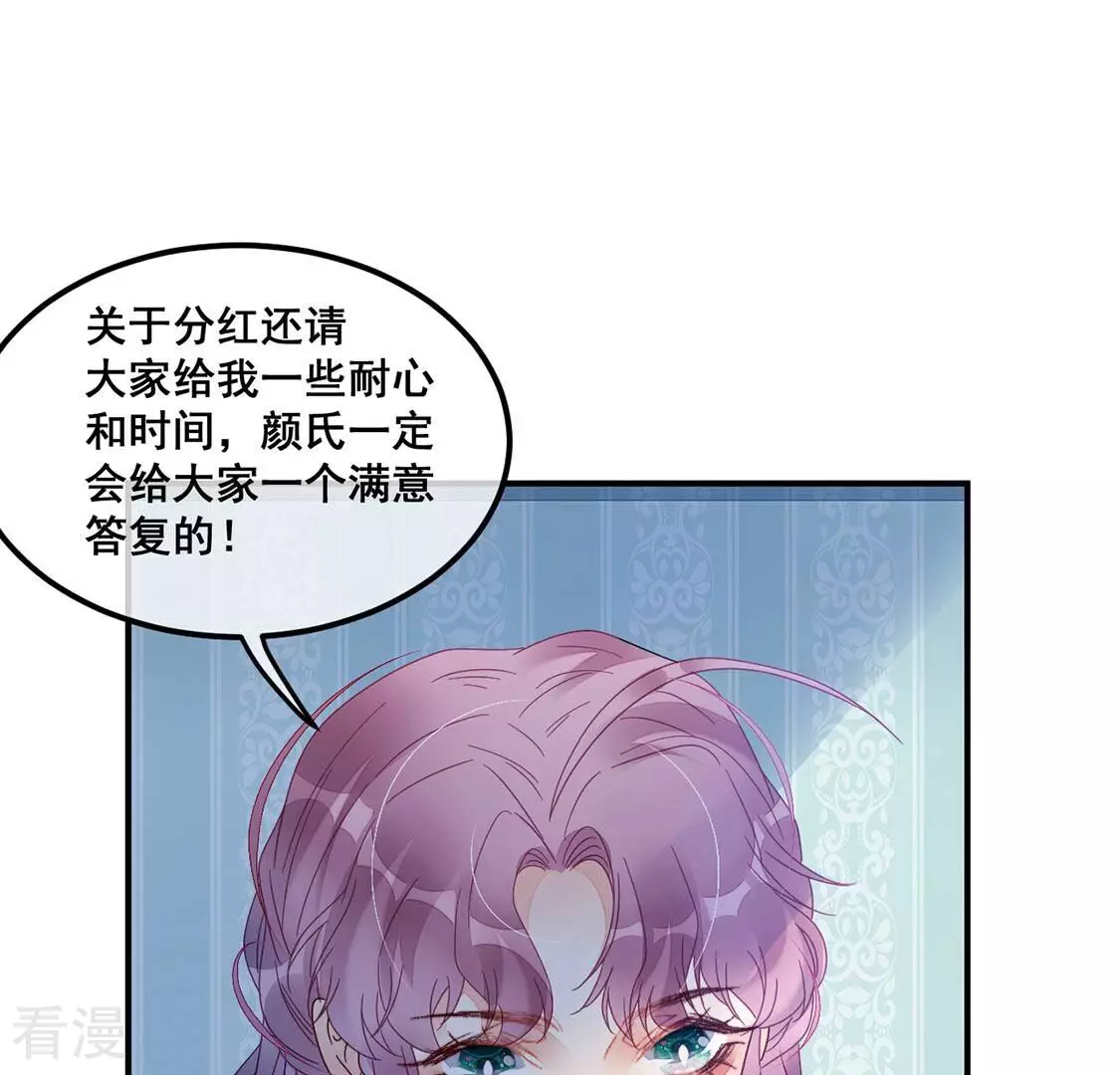 第96话 糯米爱心外卖(1/2)-第97话