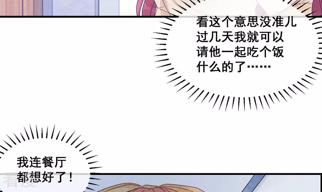 第98话 她的回答不对劲(1/2)-第99话