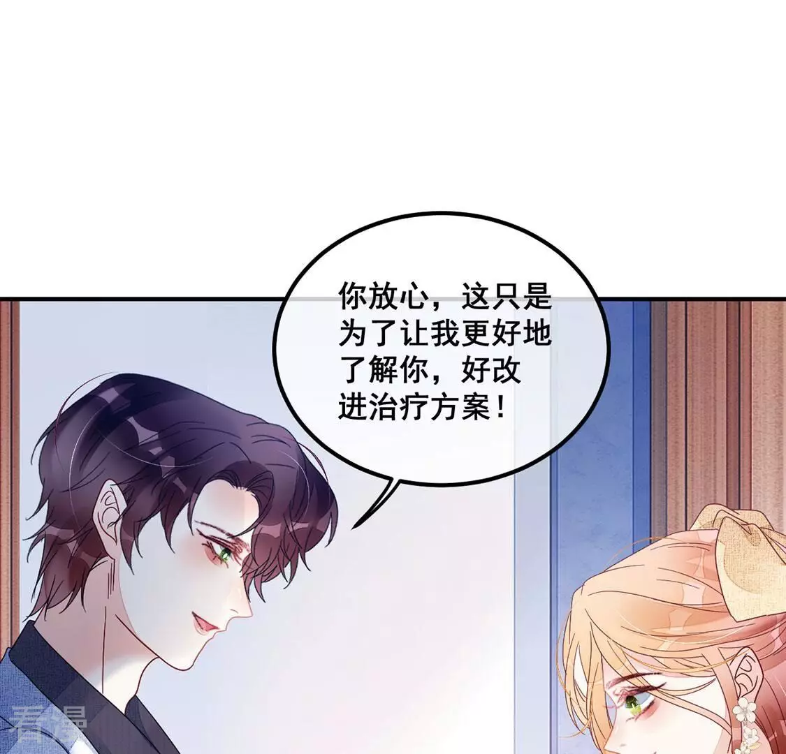 第98话 她的回答不对劲(1/2)-第99话
