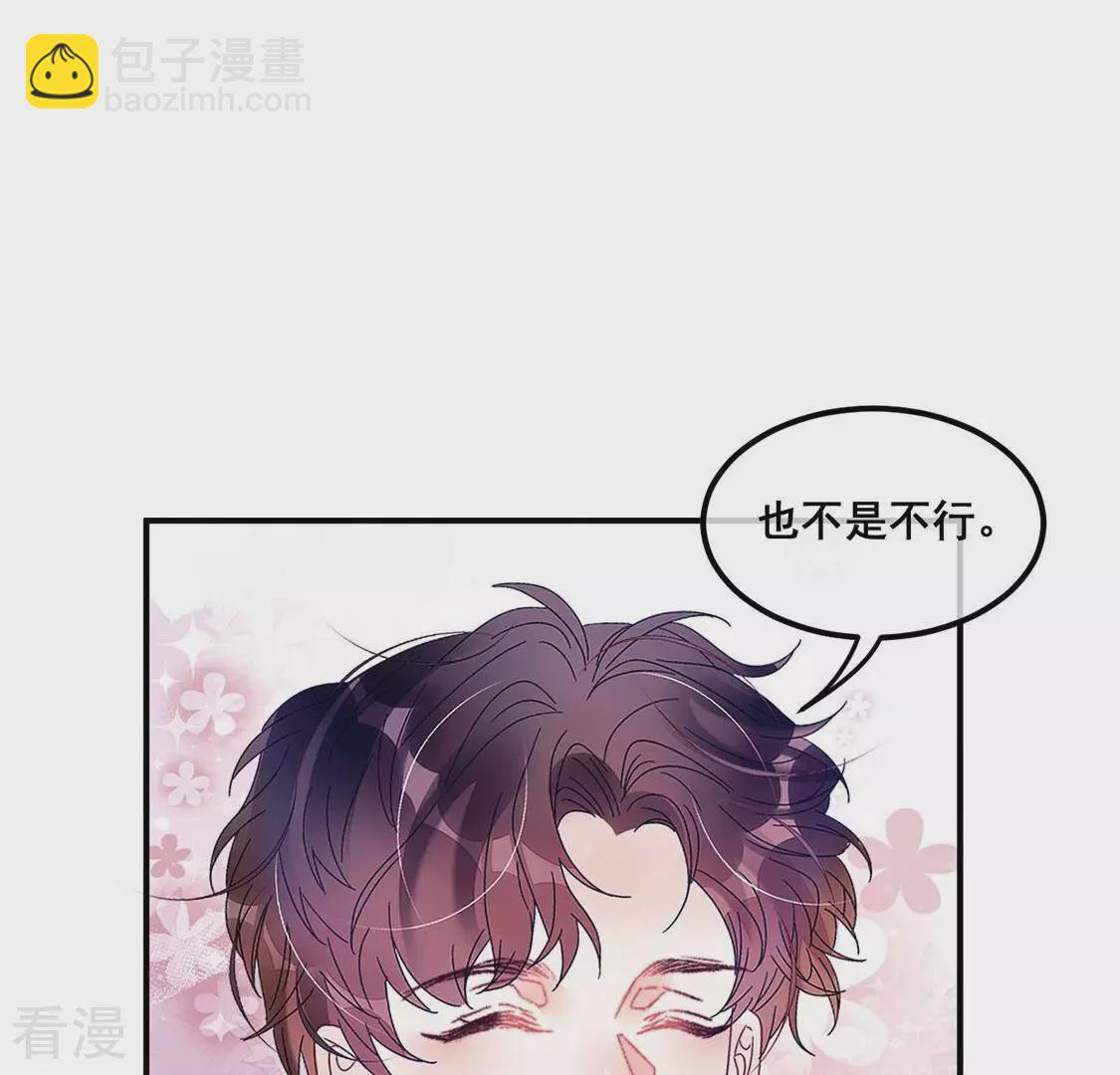 第98话 她的回答不对劲(1/2)-第99话