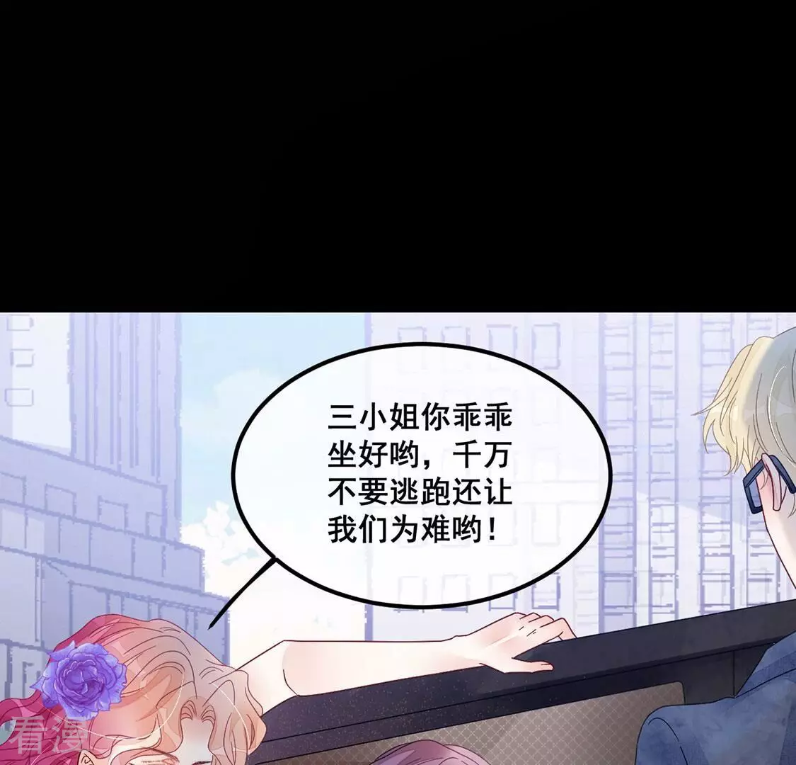 第100话 挟持颜墨(1/2)-第101话
