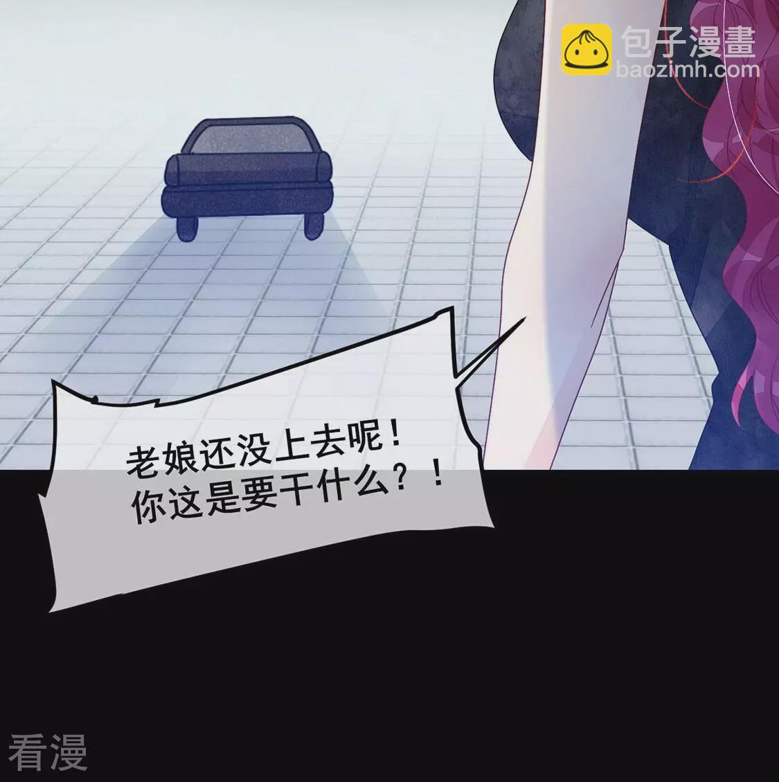 第100话 挟持颜墨(1/2)-第101话