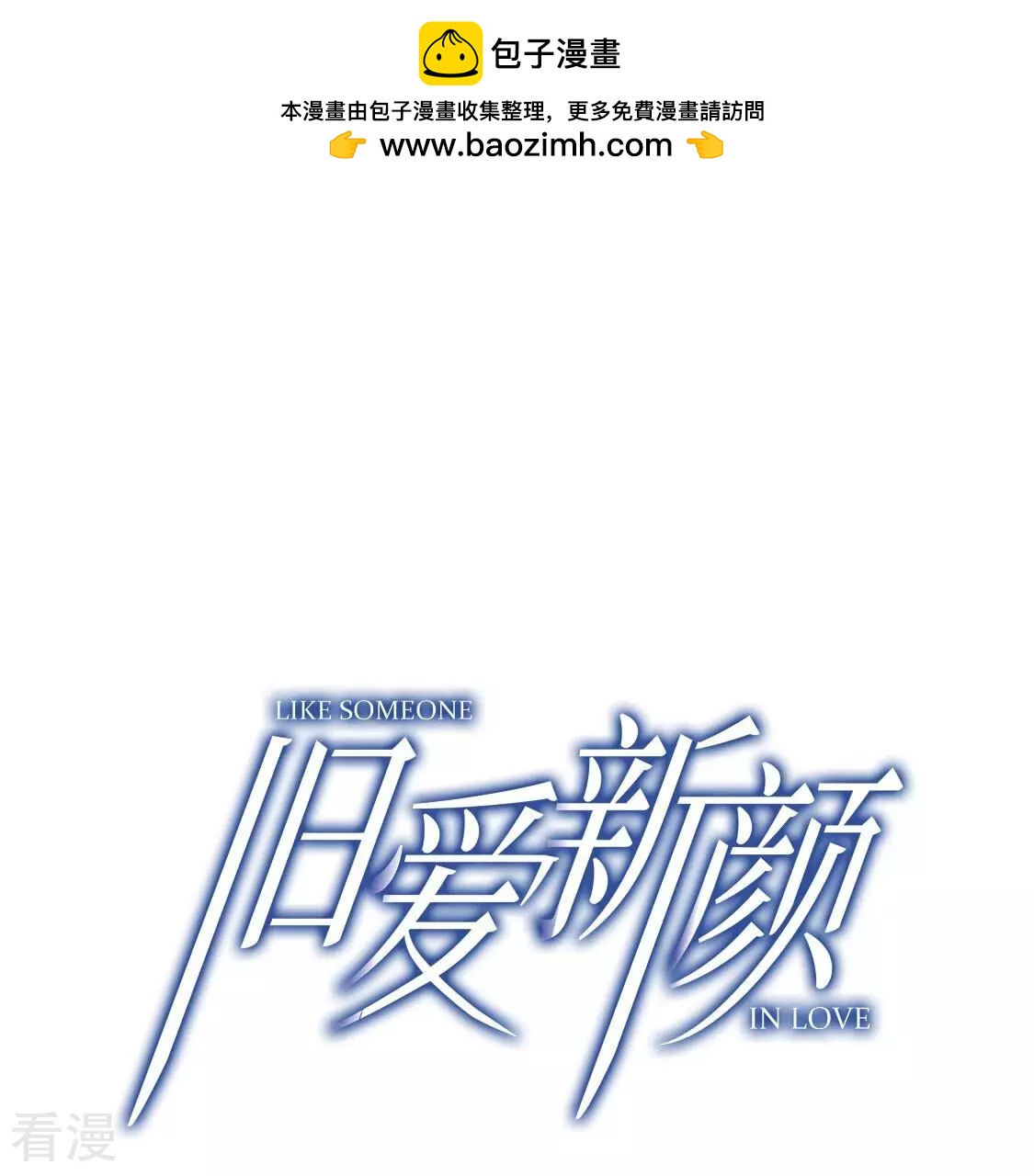 第100话 挟持颜墨(1/2)-第101话