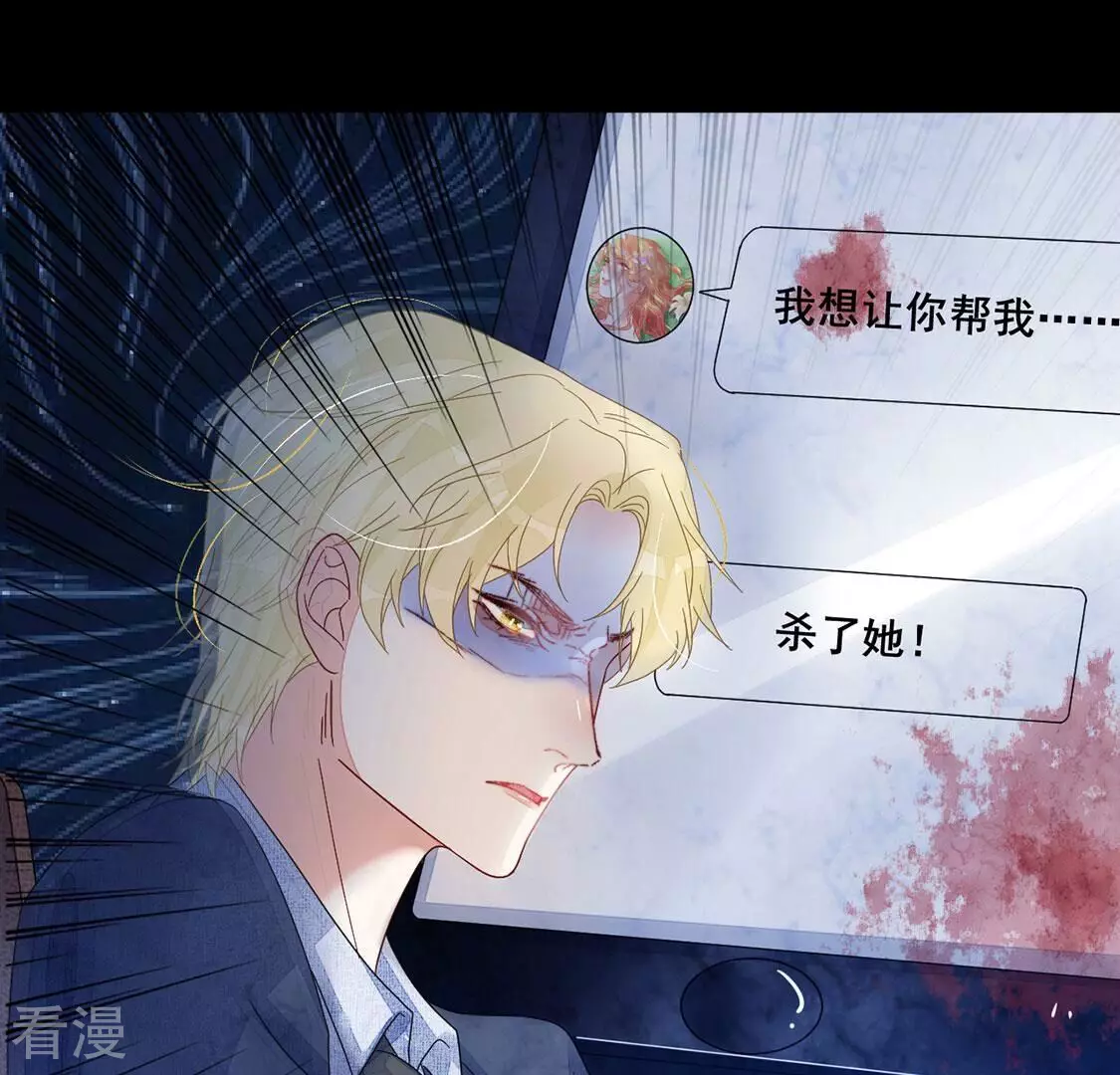 第100话 挟持颜墨(1/2)-第101话