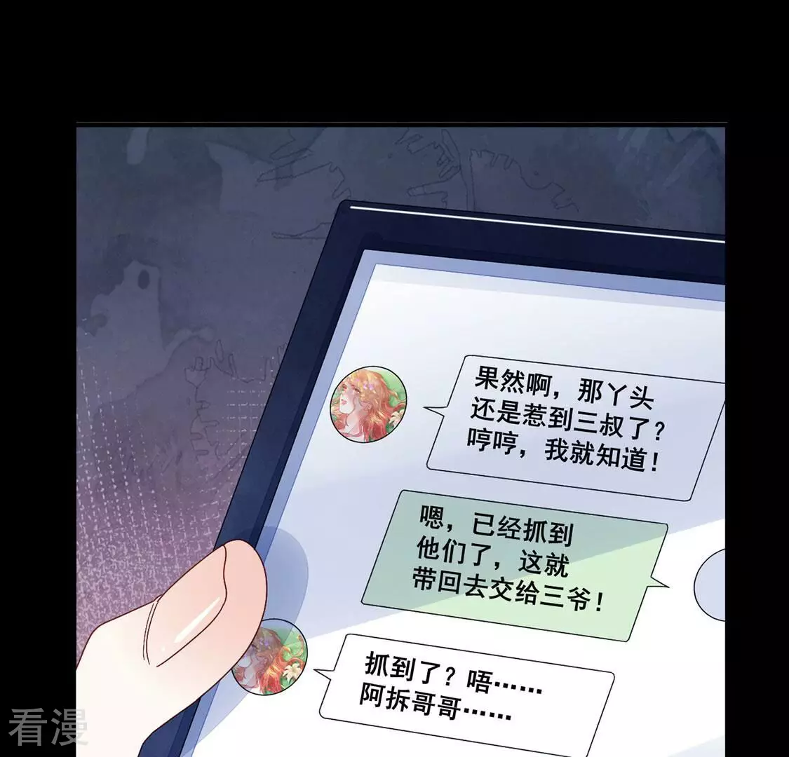 第100话 挟持颜墨(1/2)-第101话