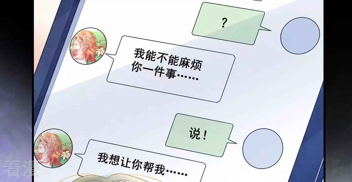 第100话 挟持颜墨(1/2)-第101话