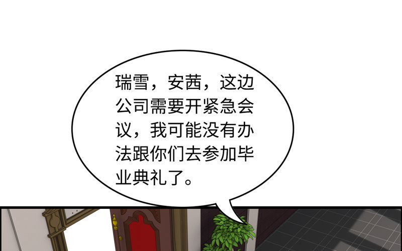 14- 顾若明(1/3)-第15话