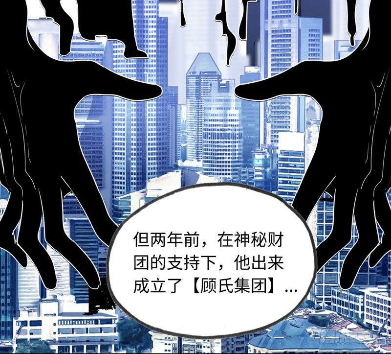 14- 顾若明(1/3)-第15话