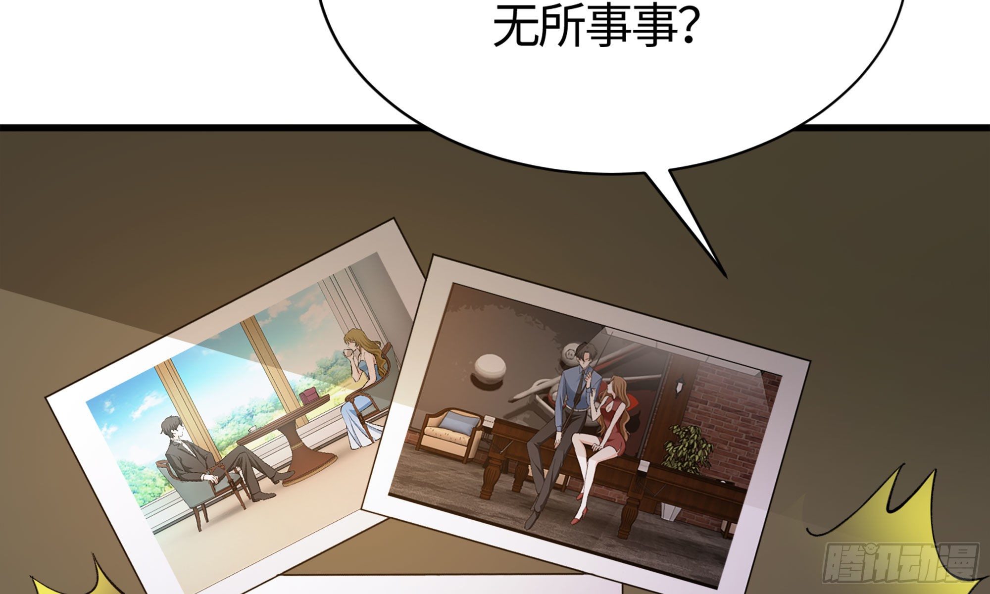 18- 再约(1/2)-第19话