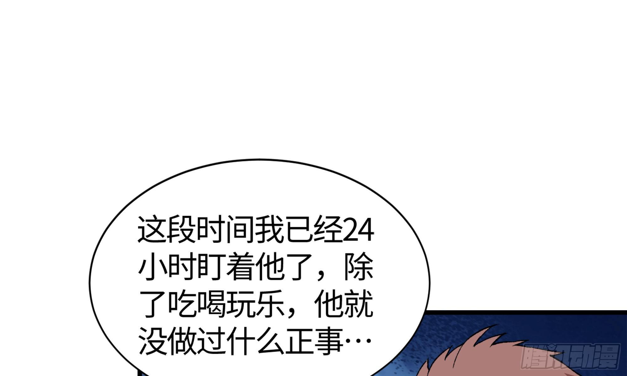 18- 再约(1/2)-第19话