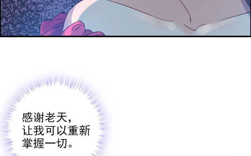 2- 再见渣男(1/3)-第3话