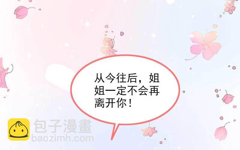 2- 再见渣男(1/3)-第3话