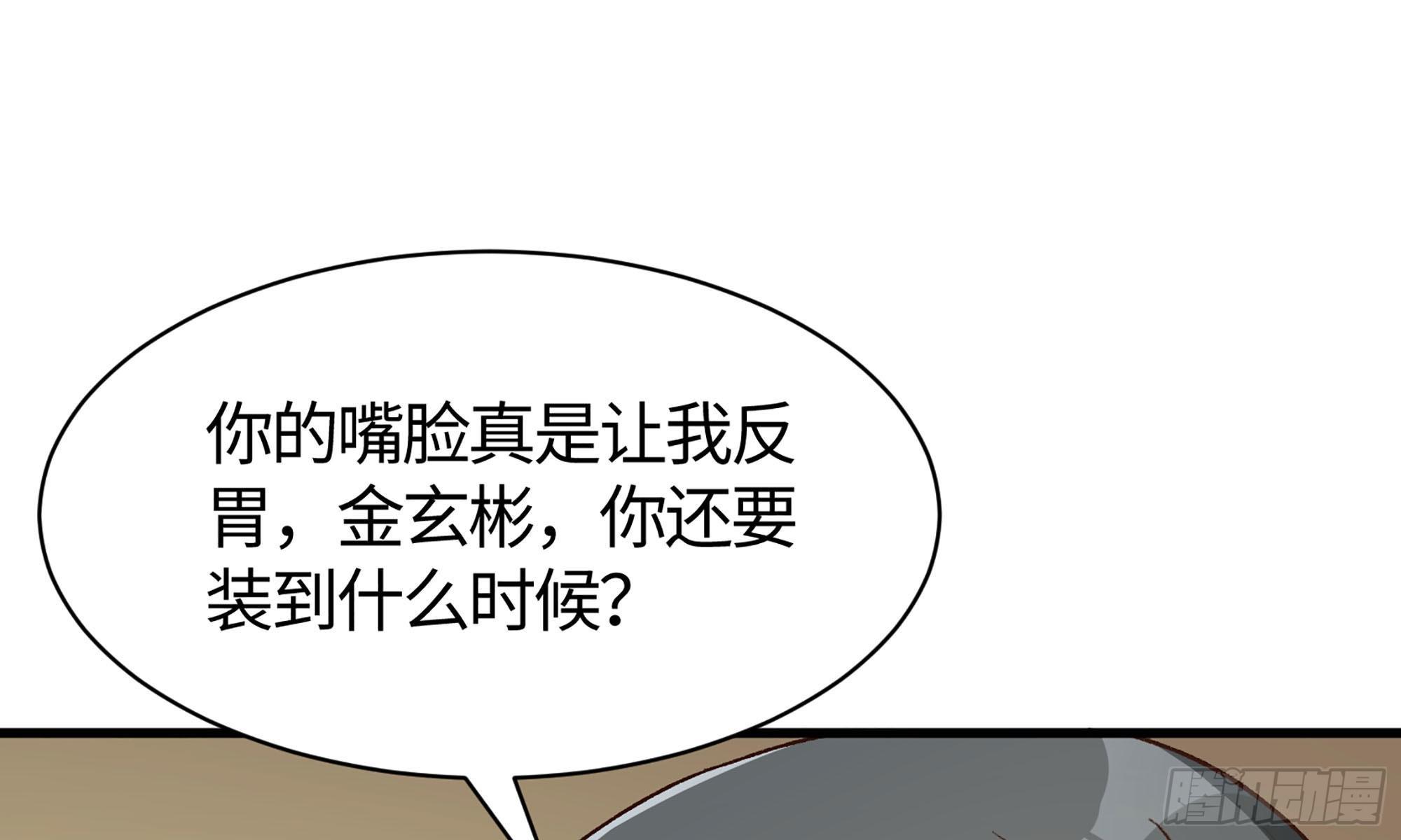 20- 垃圾(1/3)-第21话
