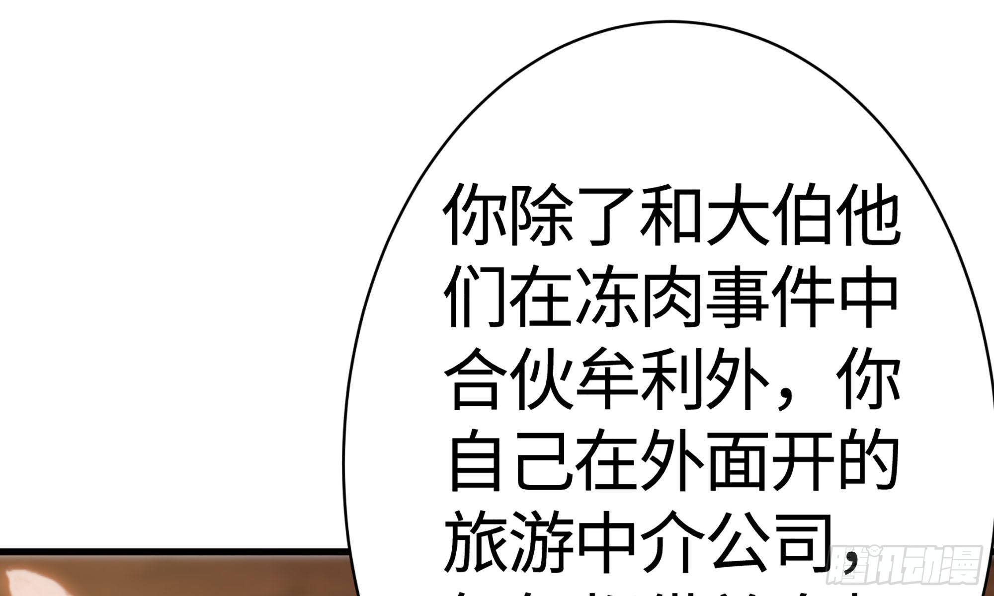 20- 垃圾(1/3)-第21话