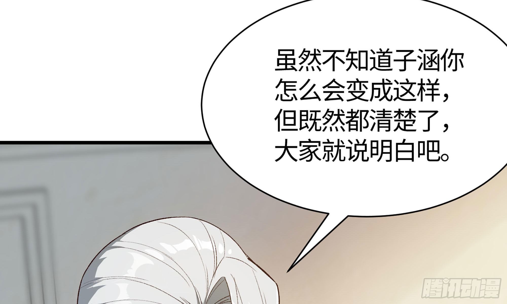 20- 垃圾(1/3)-第21话